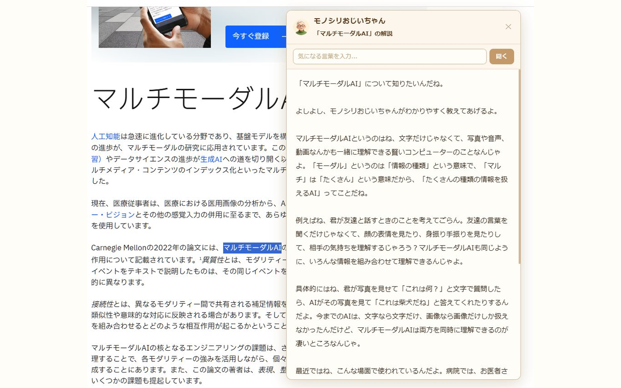 解説の表示